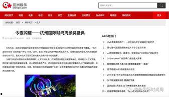 娱乐软文,娱乐软文背后的故事与真相