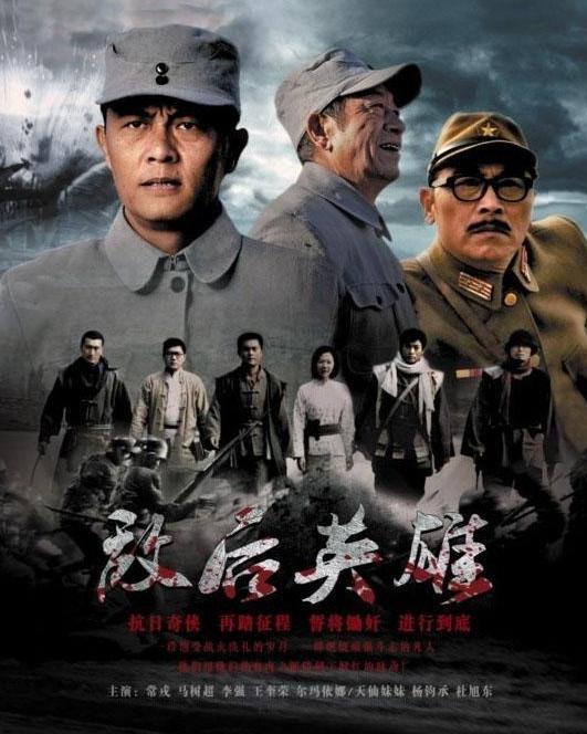敌后英雄全部演员表,众星云集，演绎抗战传奇