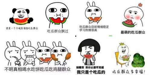 吃瓜群众表示什么意思,网络时代的围观力量